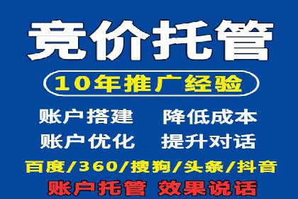 案例剖析：SEM竞价托管助力企业突破市场瓶颈